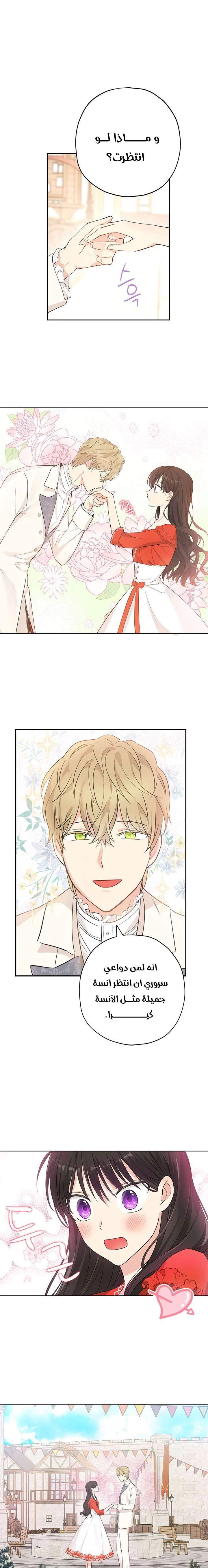 Read Actually, I was the Real One AR Manga Online