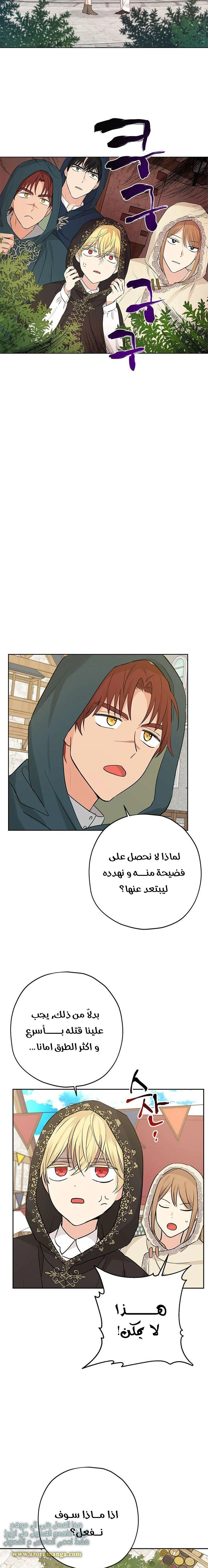 Read Actually, I was the Real One AR Manga Online