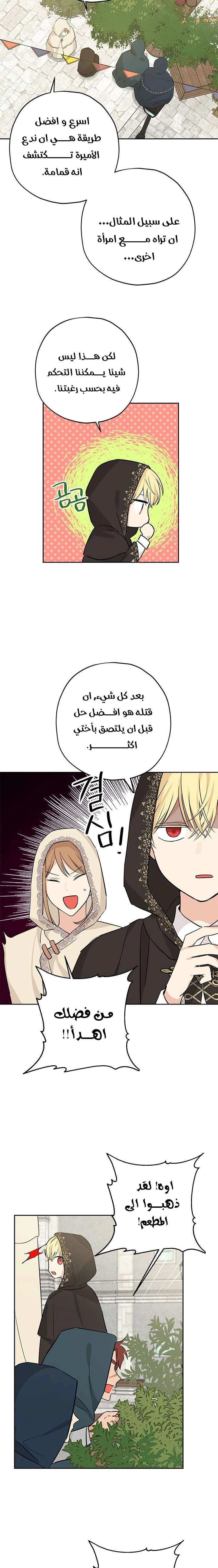 Read Actually, I was the Real One AR Manga Online