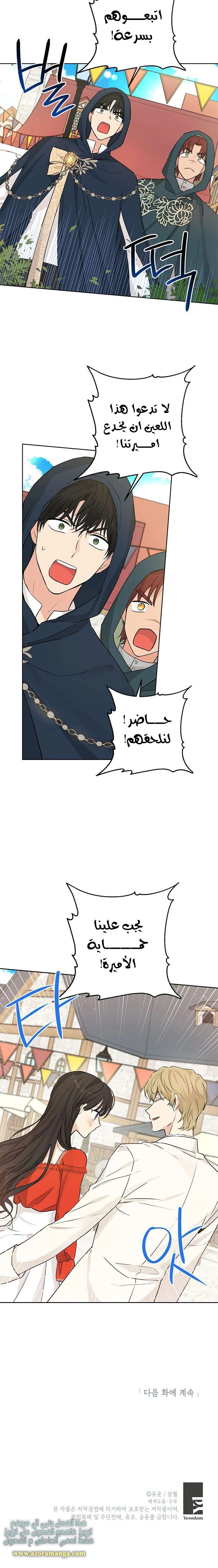 Read Actually, I was the Real One AR Manga Online