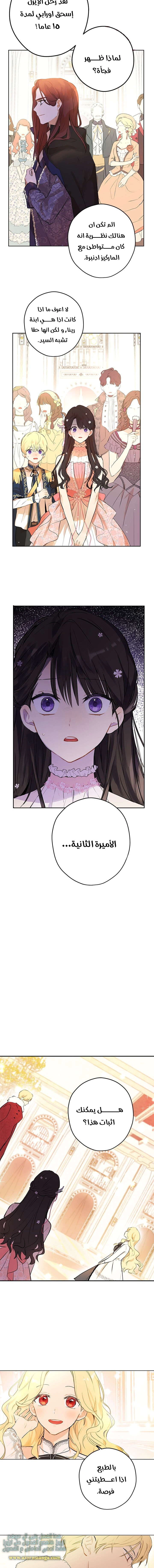 Read Actually, I was the Real One AR Manga Online
