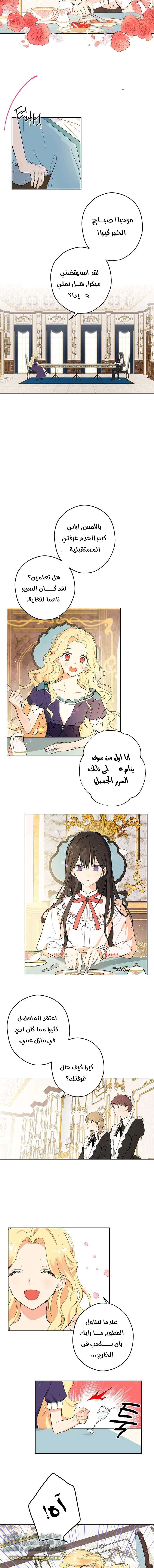 Read Actually, I was the Real One AR Manga Online