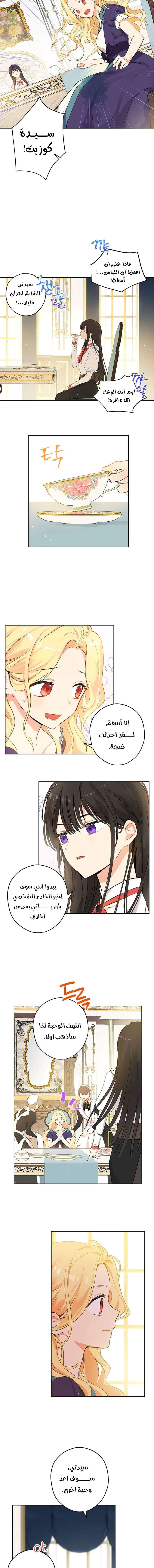 Read Actually, I was the Real One AR Manga Online