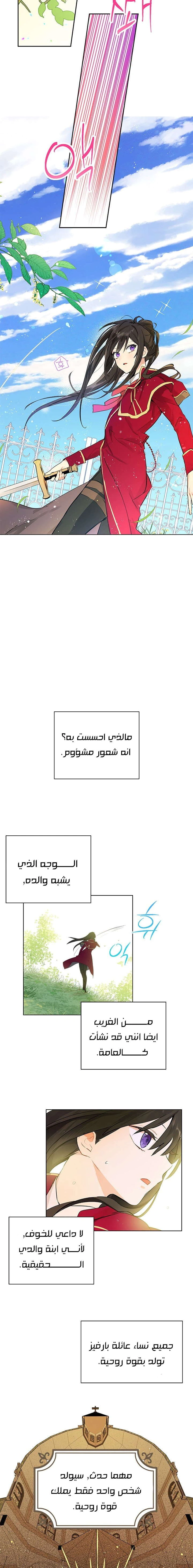 Read Actually, I was the Real One AR Manga Online