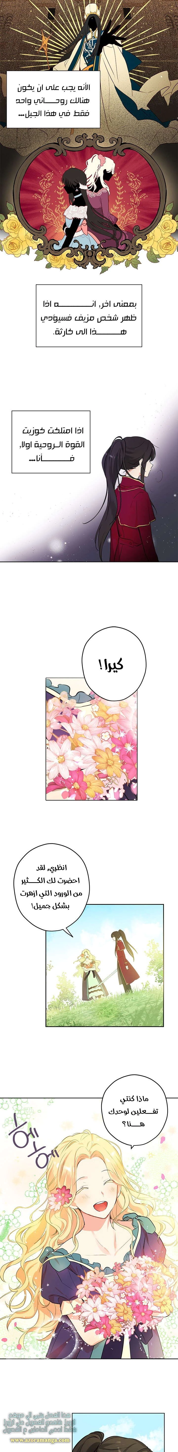 Read Actually, I was the Real One AR Manga Online