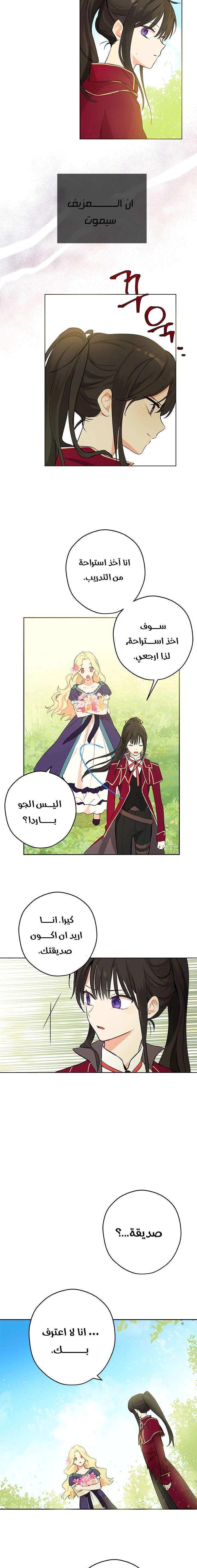 Read Actually, I was the Real One AR Manga Online
