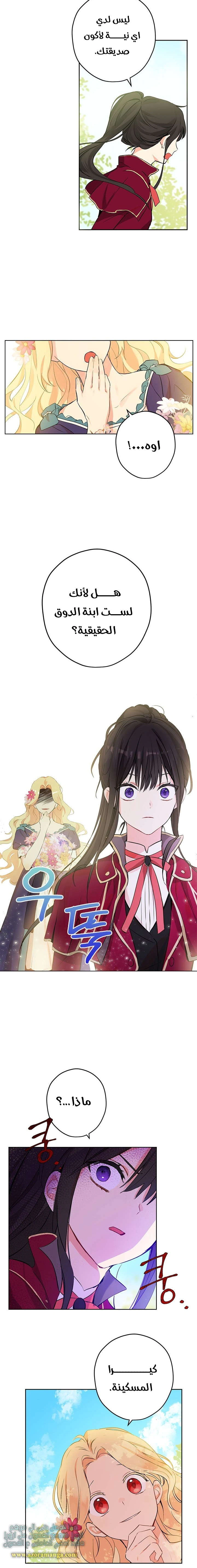 Read Actually, I was the Real One AR Manga Online