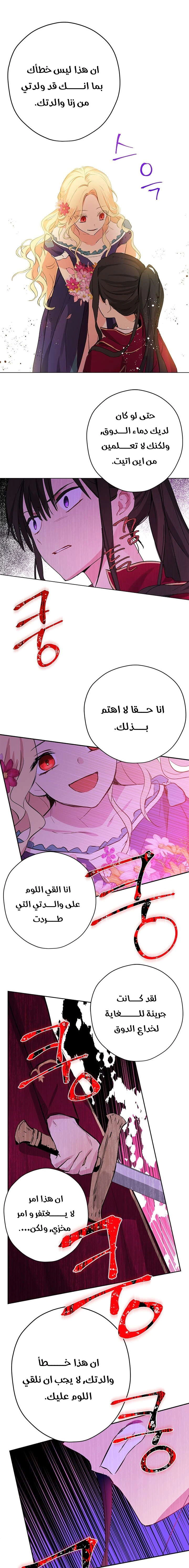 Read Actually, I was the Real One AR Manga Online