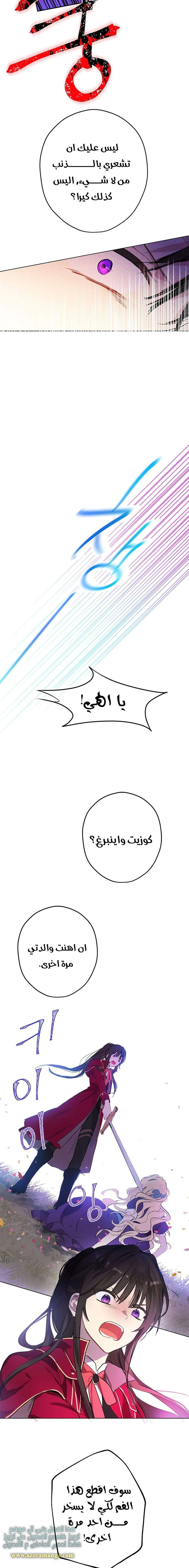 Read Actually, I was the Real One AR Manga Online