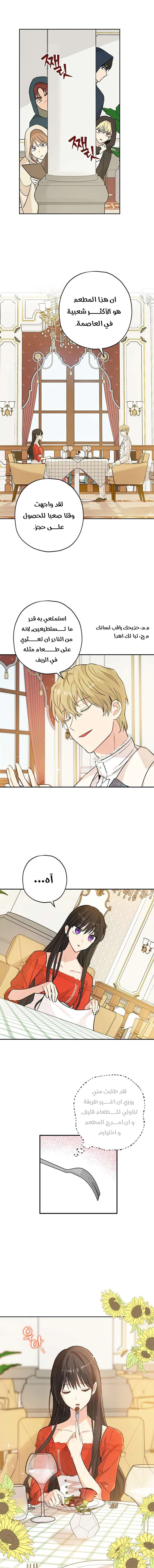 Read Actually, I was the Real One AR Manga Online