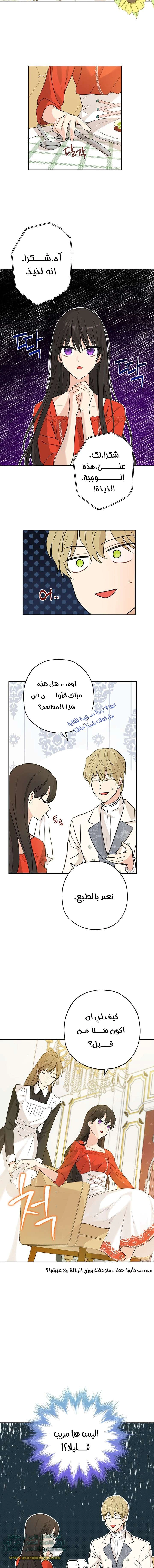 Read Actually, I was the Real One AR Manga Online
