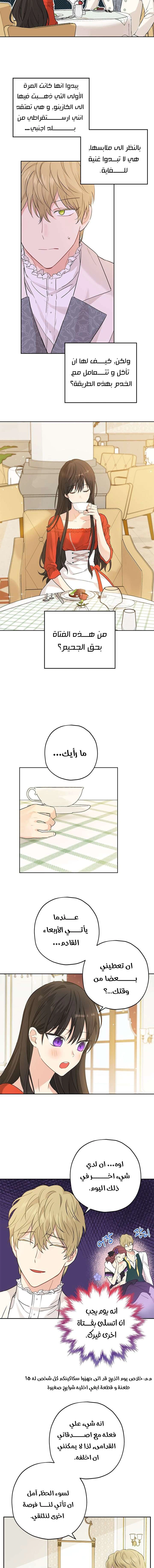 Read Actually, I was the Real One AR Manga Online