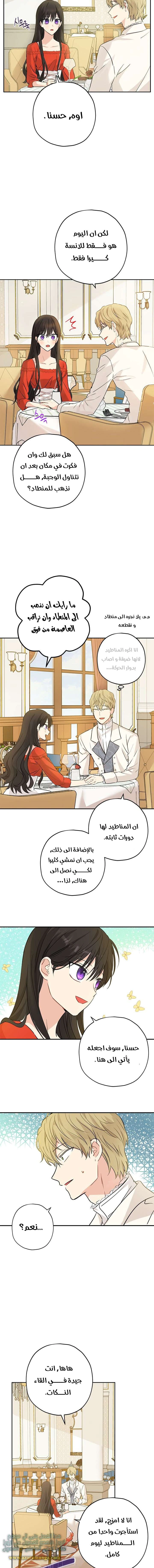Read Actually, I was the Real One AR Manga Online