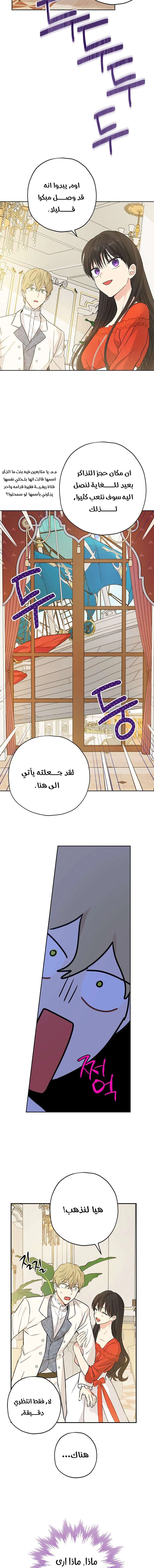 Read Actually, I was the Real One AR Manga Online