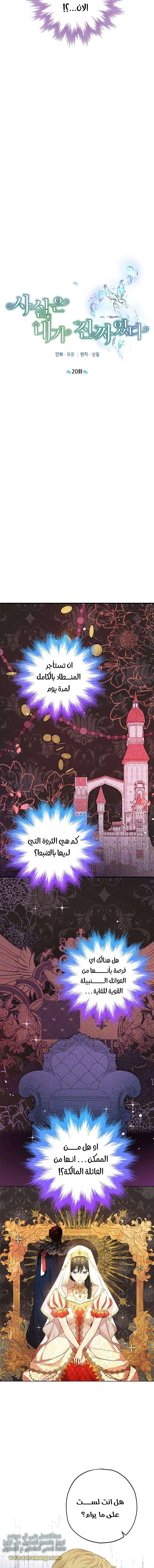 Read Actually, I was the Real One AR Manga Online