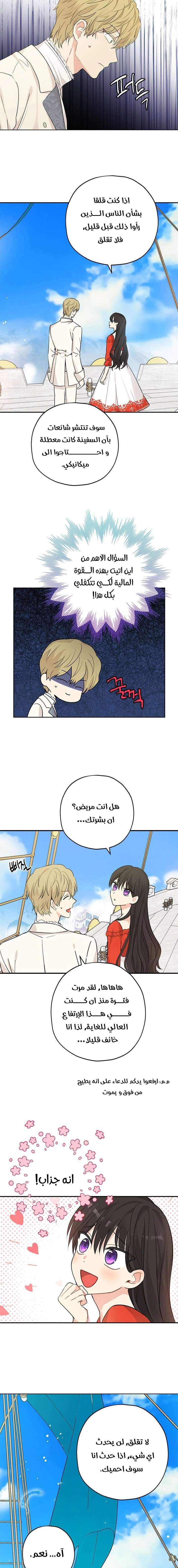 Read Actually, I was the Real One AR Manga Online