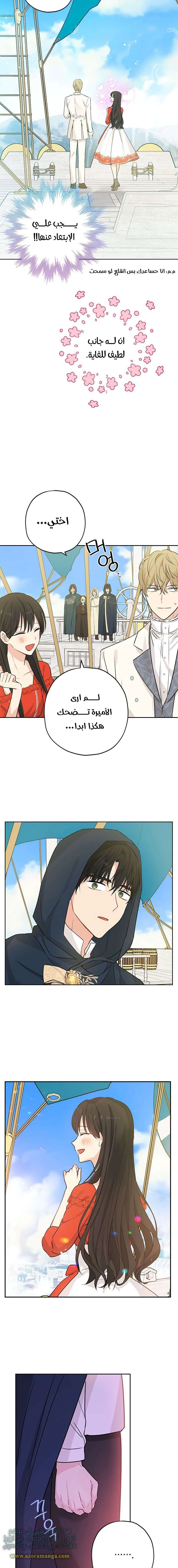 Read Actually, I was the Real One AR Manga Online