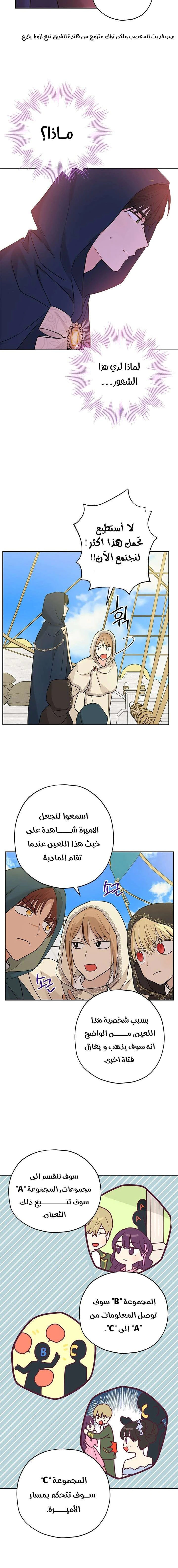 Read Actually, I was the Real One AR Manga Online