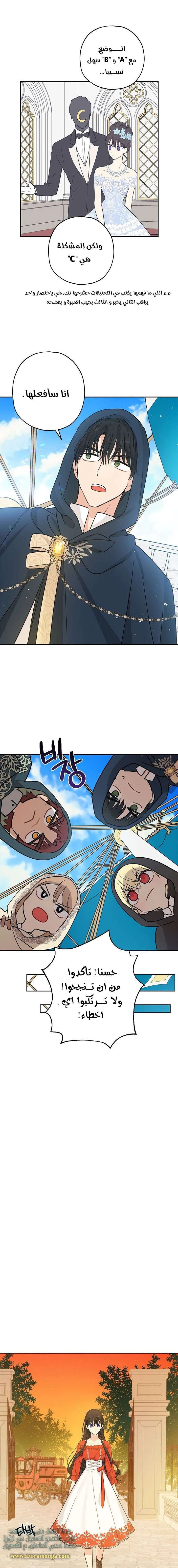 Read Actually, I was the Real One AR Manga Online