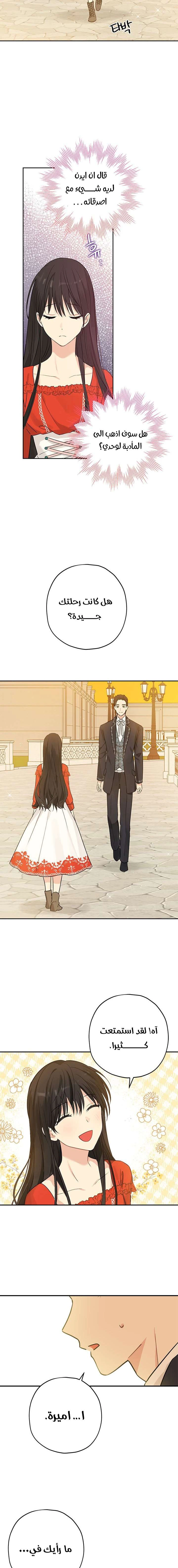 Read Actually, I was the Real One AR Manga Online