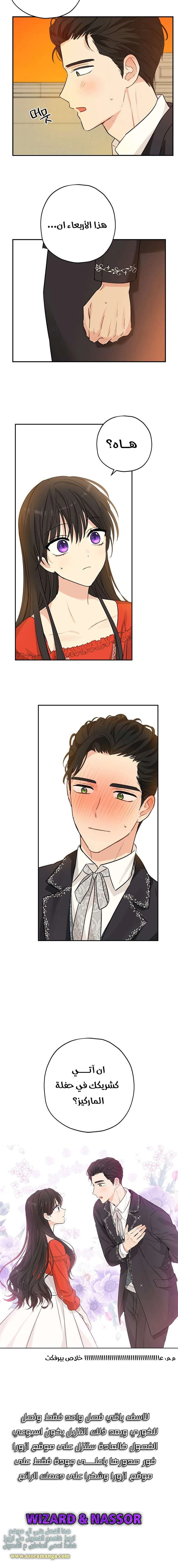 Read Actually, I was the Real One AR Manga Online