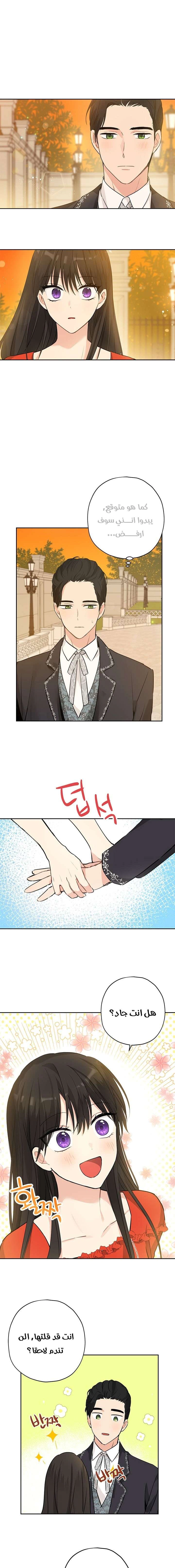 Read Actually, I was the Real One AR Manga Online