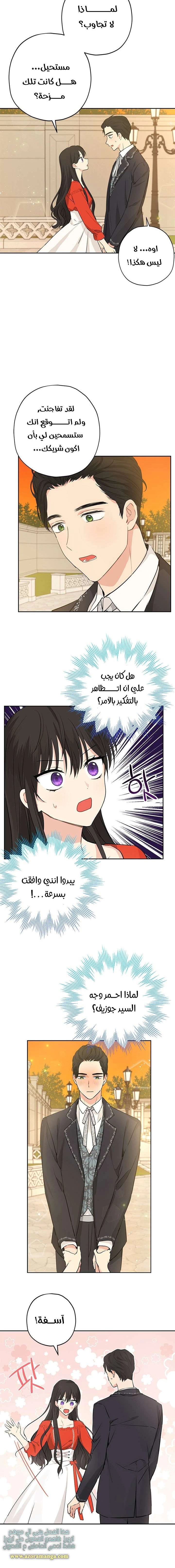 Read Actually, I was the Real One AR Manga Online
