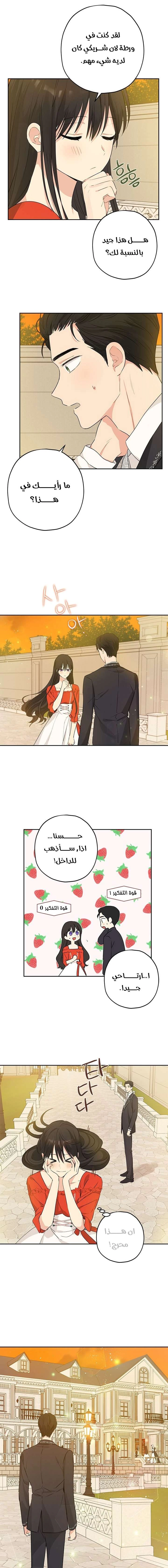 Read Actually, I was the Real One AR Manga Online