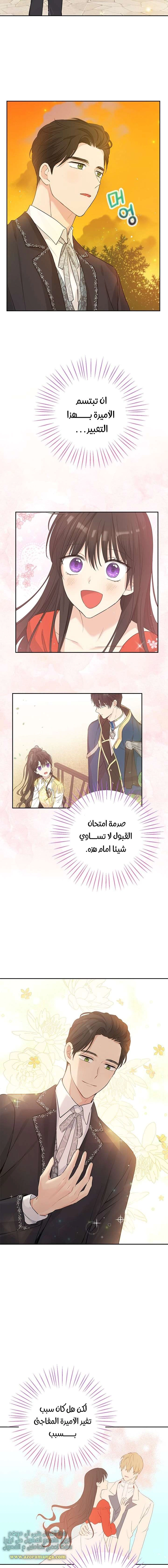 Read Actually, I was the Real One AR Manga Online