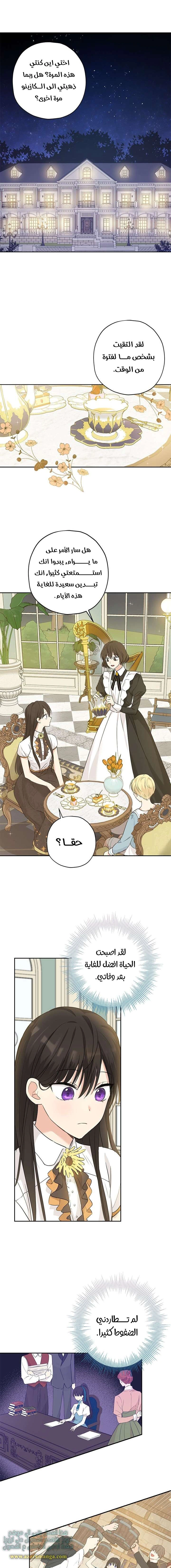 Read Actually, I was the Real One AR Manga Online