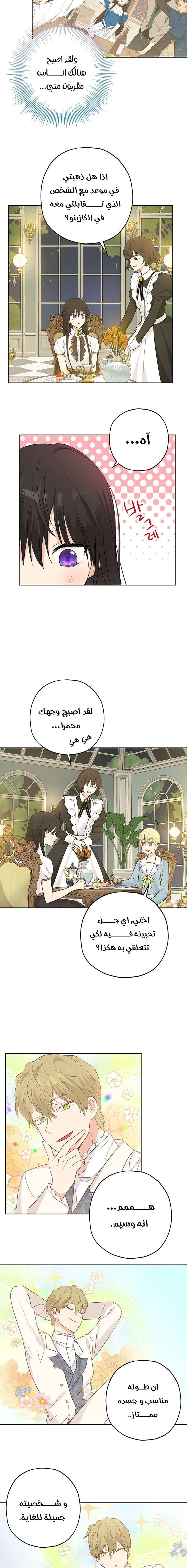 Read Actually, I was the Real One AR Manga Online
