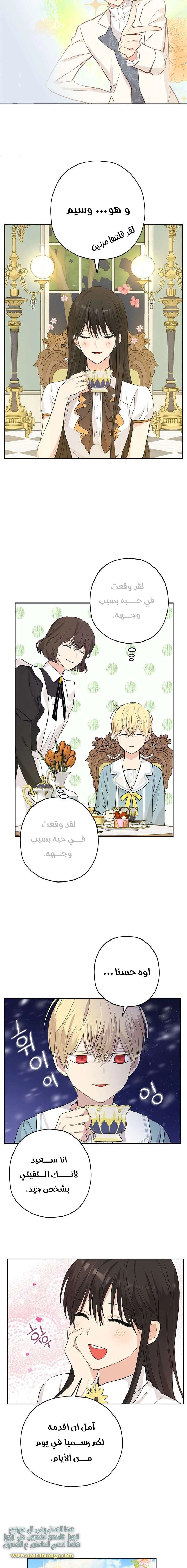 Read Actually, I was the Real One AR Manga Online