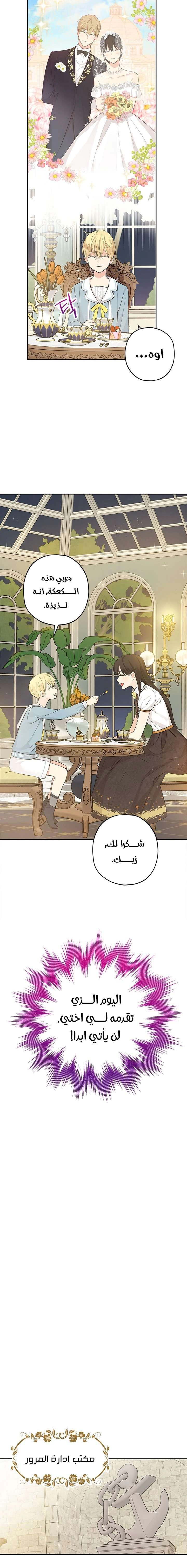 Read Actually, I was the Real One AR Manga Online