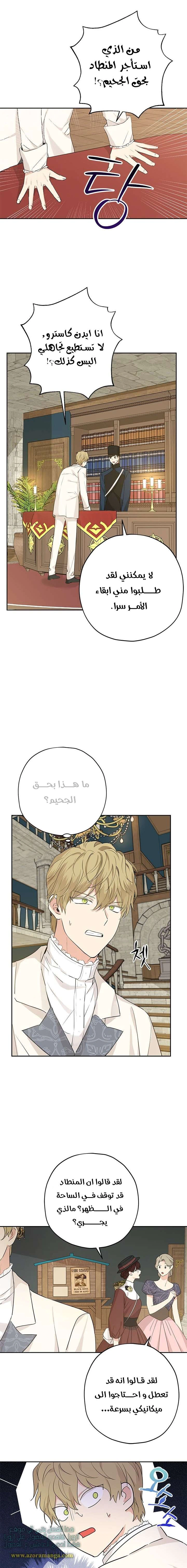 Read Actually, I was the Real One AR Manga Online