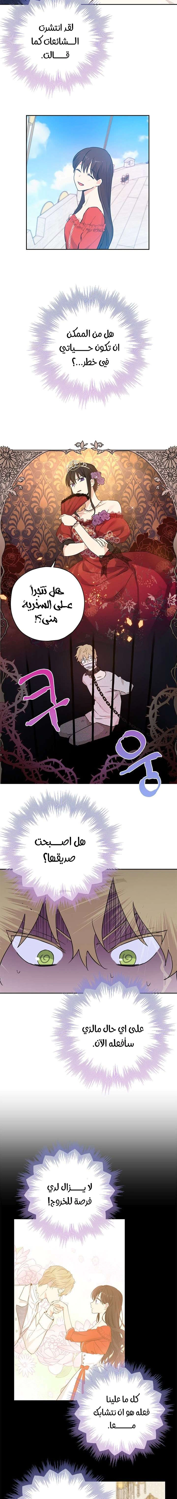 Read Actually, I was the Real One AR Manga Online