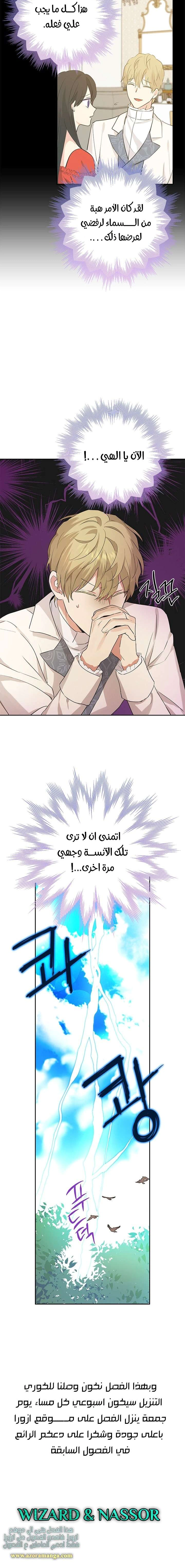 Read Actually, I was the Real One AR Manga Online