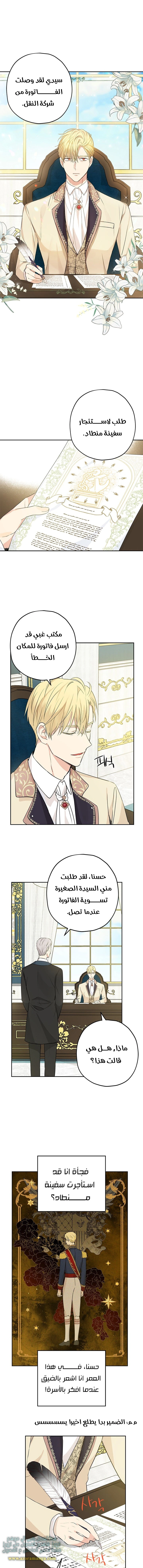 Read Actually, I was the Real One AR Manga Online