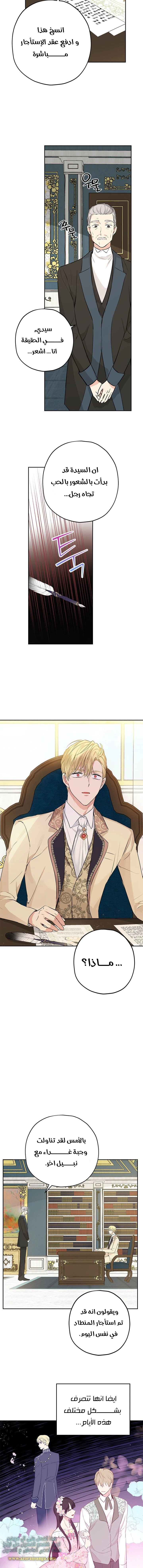 Read Actually, I was the Real One AR Manga Online