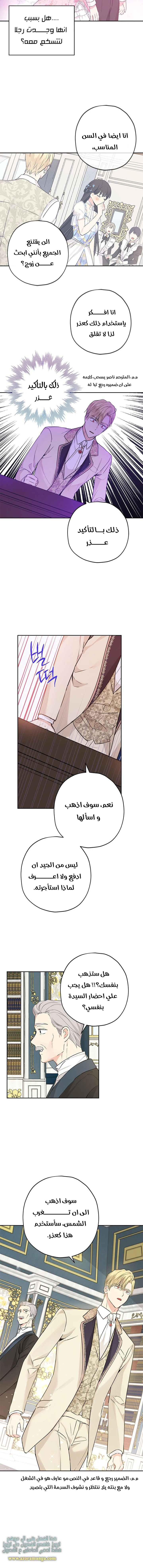 Read Actually, I was the Real One AR Manga Online