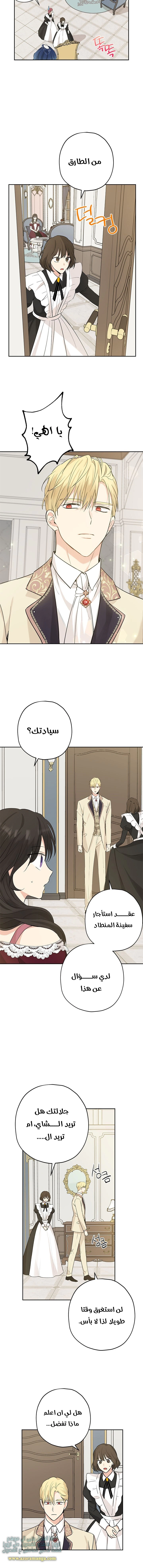 Read Actually, I was the Real One AR Manga Online