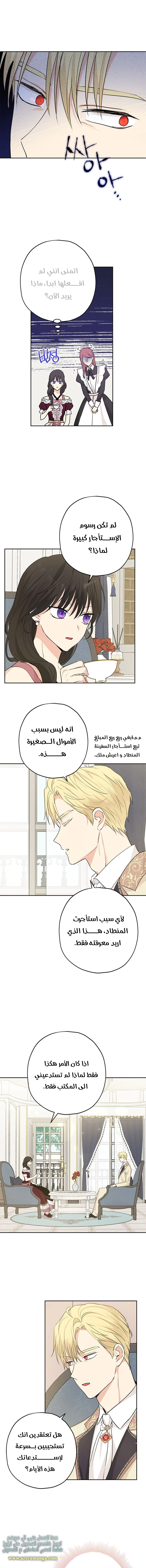 Read Actually, I was the Real One AR Manga Online