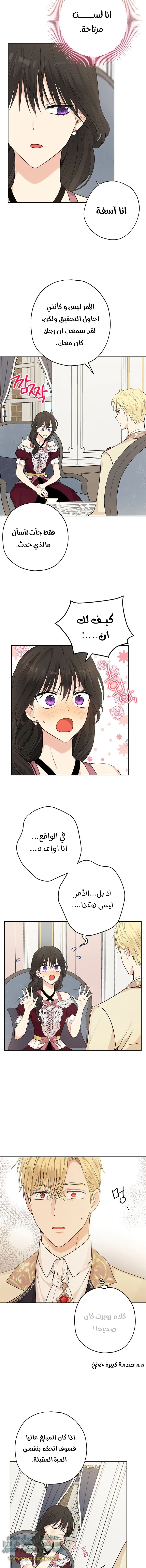 Read Actually, I was the Real One AR Manga Online