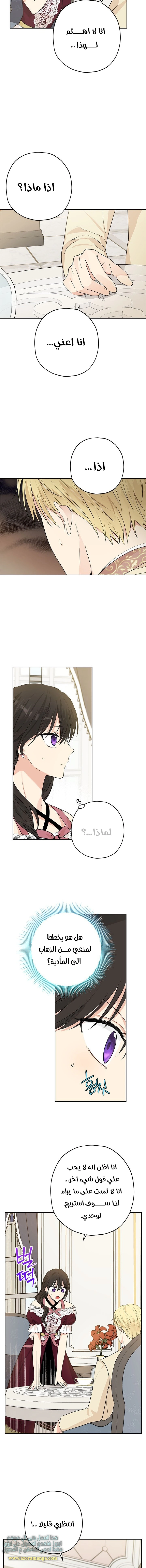 Read Actually, I was the Real One AR Manga Online