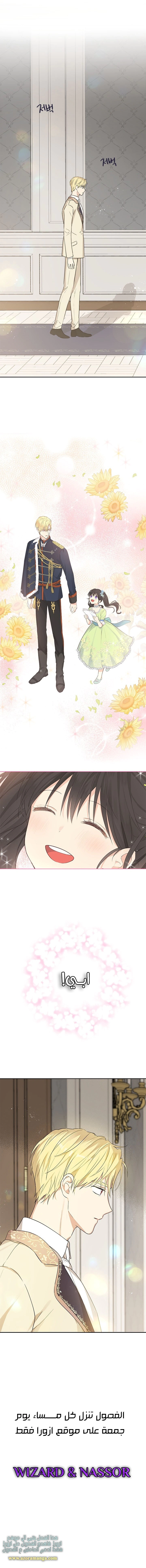 Read Actually, I was the Real One AR Manga Online