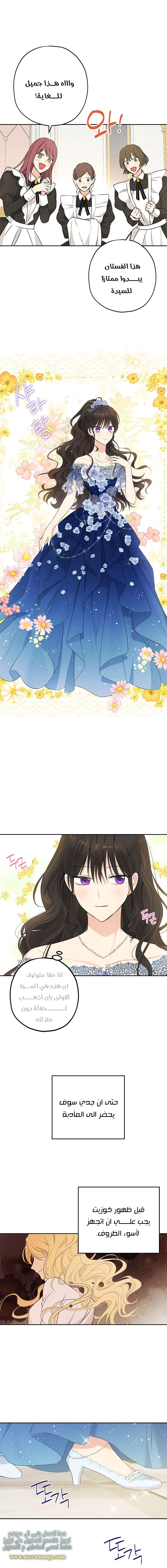 Read Actually, I was the Real One AR Manga Online
