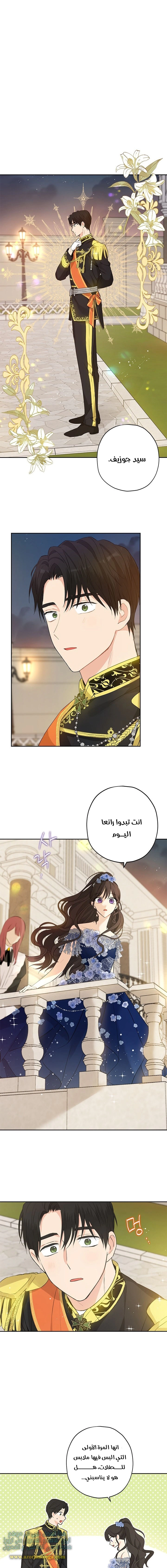 Read Actually, I was the Real One AR Manga Online