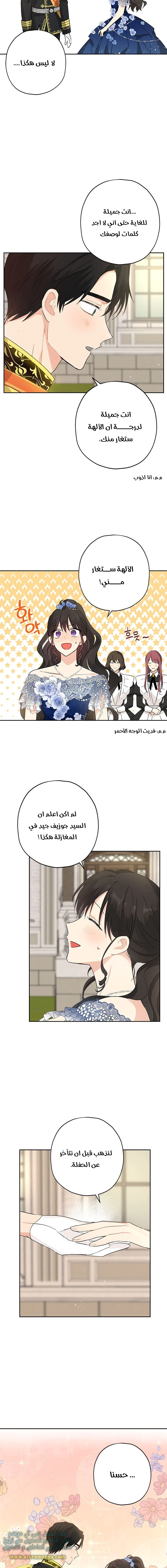 Read Actually, I was the Real One AR Manga Online