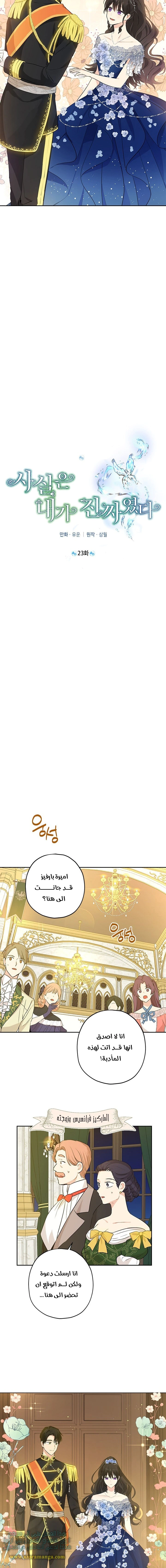 Read Actually, I was the Real One AR Manga Online