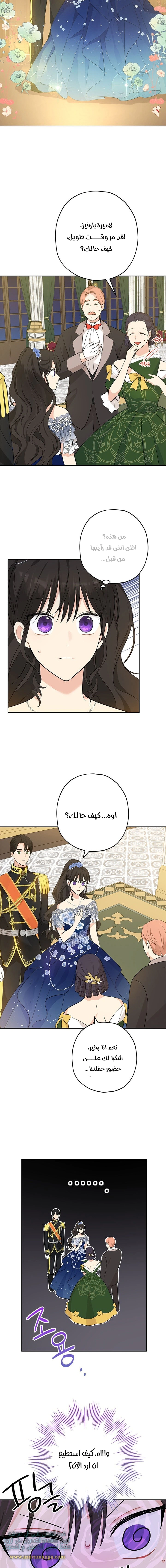Read Actually, I was the Real One AR Manga Online