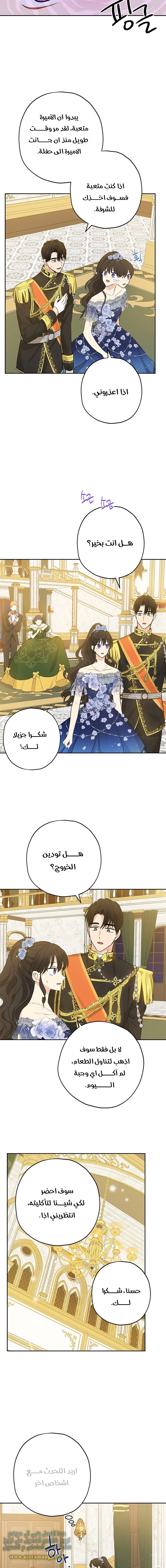 Read Actually, I was the Real One AR Manga Online